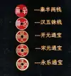 A set of 2.8cm red copper coins of the Five Great Emperors of China by Zhonggong Craft details Picture